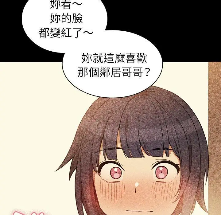 漫画《邻居的逆袭》第49话第134张图