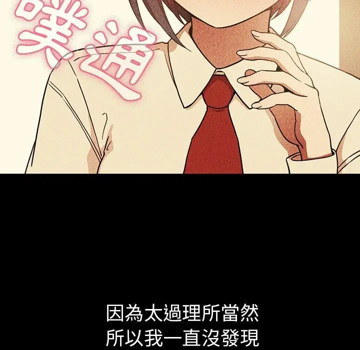 漫画《邻居的逆袭》第49话第135张图