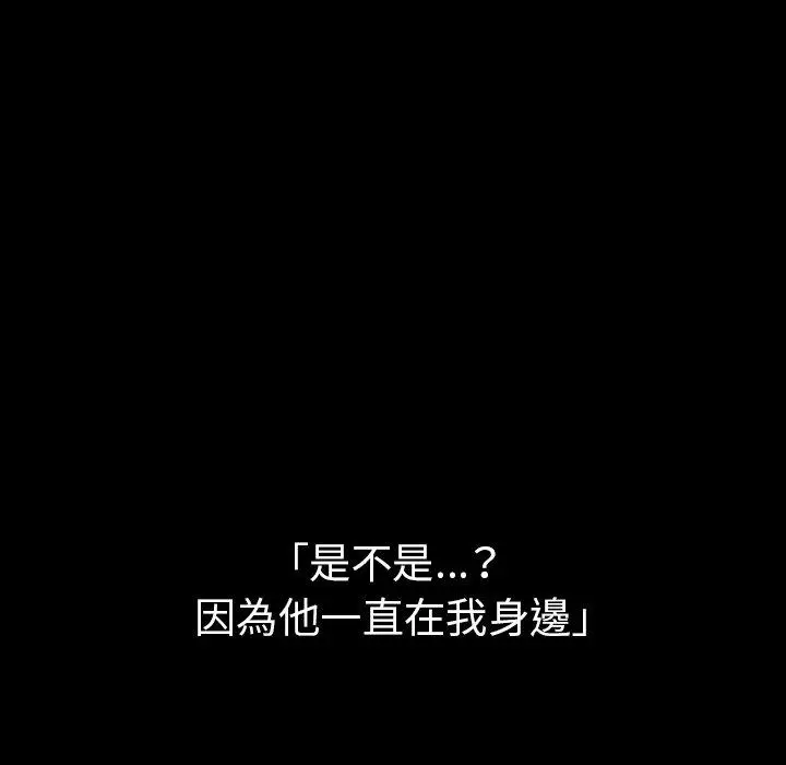 漫画《邻居的逆袭》第49话第137张图
