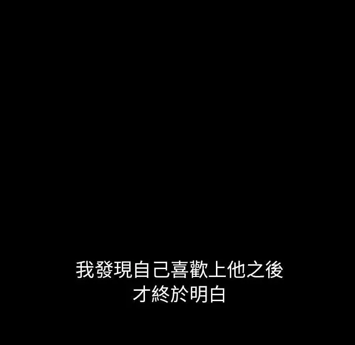 漫画《邻居的逆袭》第49话第139张图