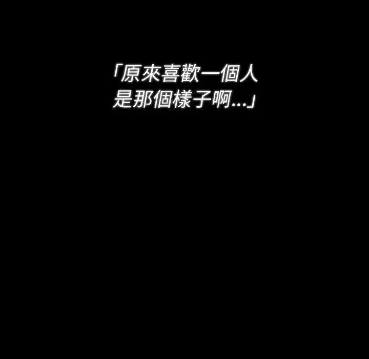 漫画《邻居的逆袭》第49话第142张图