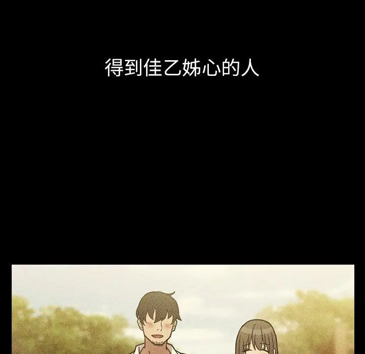 漫画《邻居的逆袭》第49话第145张图