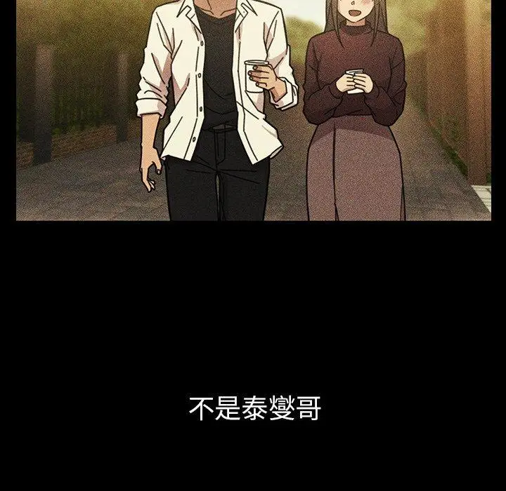 漫画《邻居的逆袭》第49话第146张图