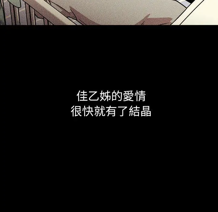 漫画《邻居的逆袭》第49话第149张图
