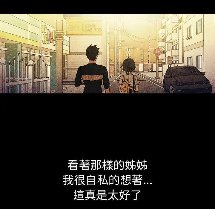 漫画《邻居的逆袭》第49话第150张图