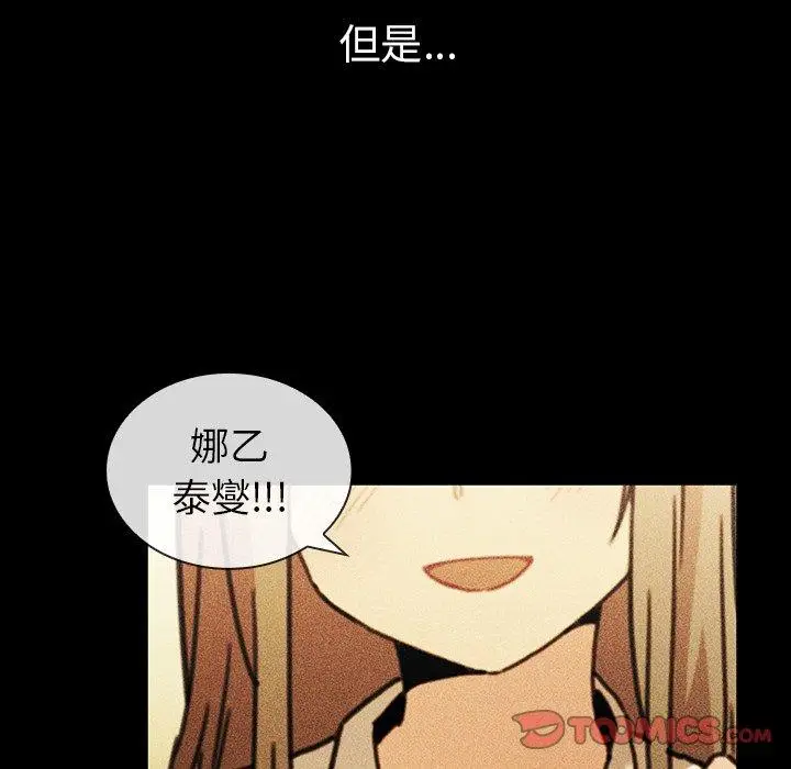 漫画《邻居的逆袭》第49话第155张图