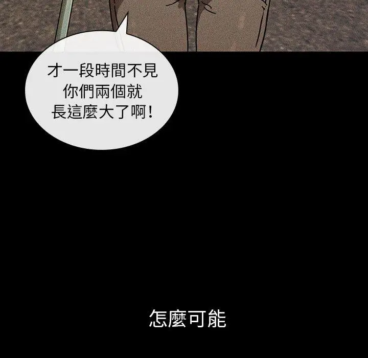 漫画《邻居的逆袭》第49话第159张图