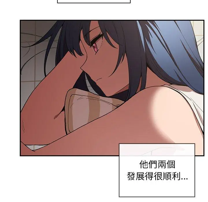 漫画《邻居的逆袭》第49话第16张图