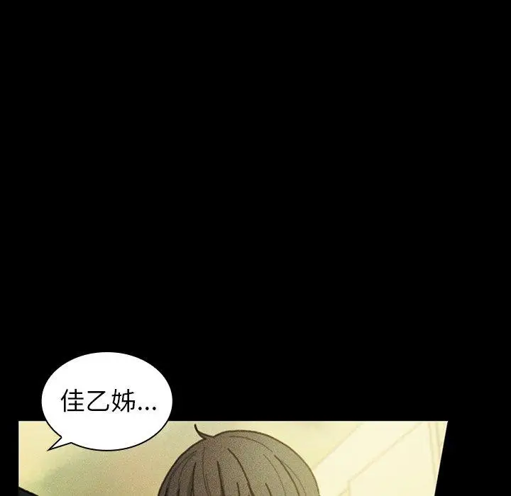 漫画《邻居的逆袭》第49话第160张图
