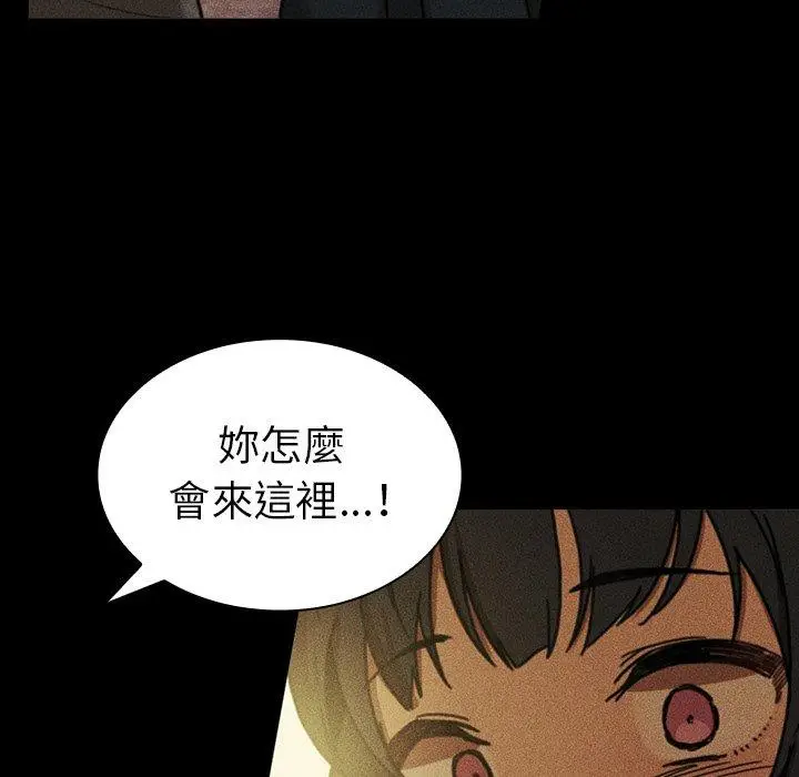 漫画《邻居的逆袭》第49话第162张图