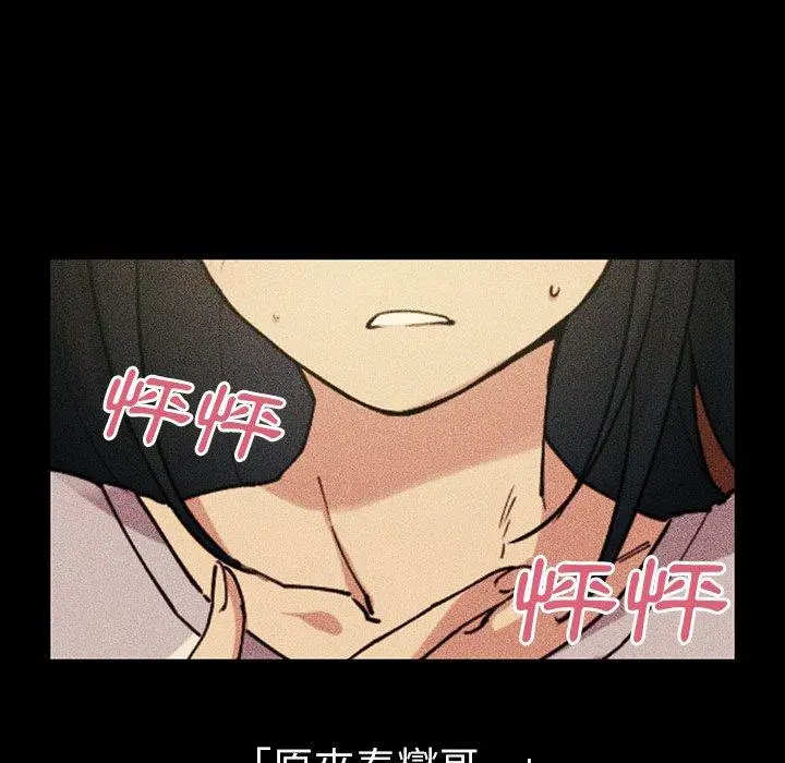 漫画《邻居的逆袭》第49话第175张图