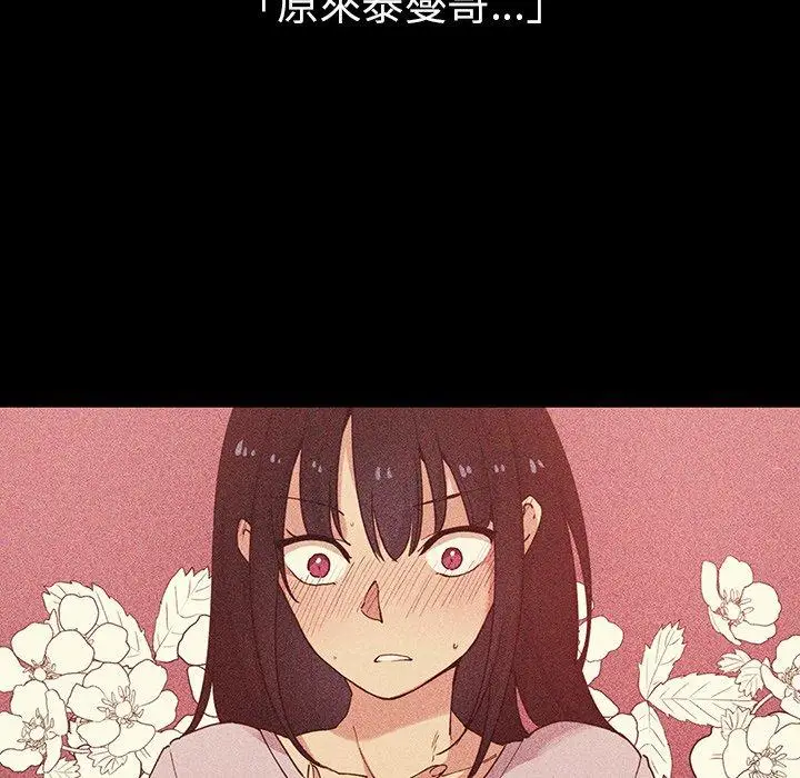漫画《邻居的逆袭》第49话第176张图