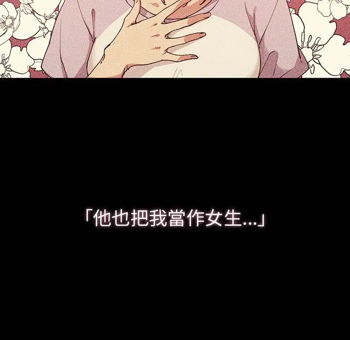 漫画《邻居的逆袭》第49话第177张图