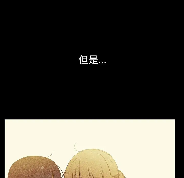 漫画《邻居的逆袭》第49话第179张图