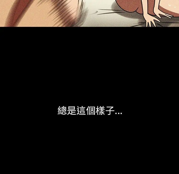 漫画《邻居的逆袭》第49话第186张图