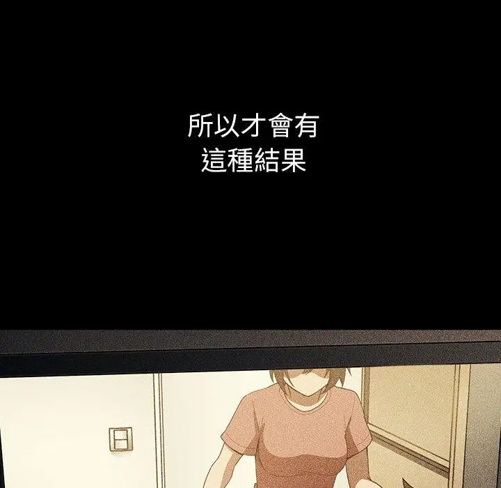 漫画《邻居的逆袭》第49话第188张图