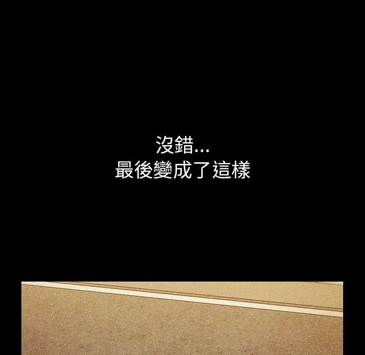 漫画《邻居的逆袭》第49话第191张图