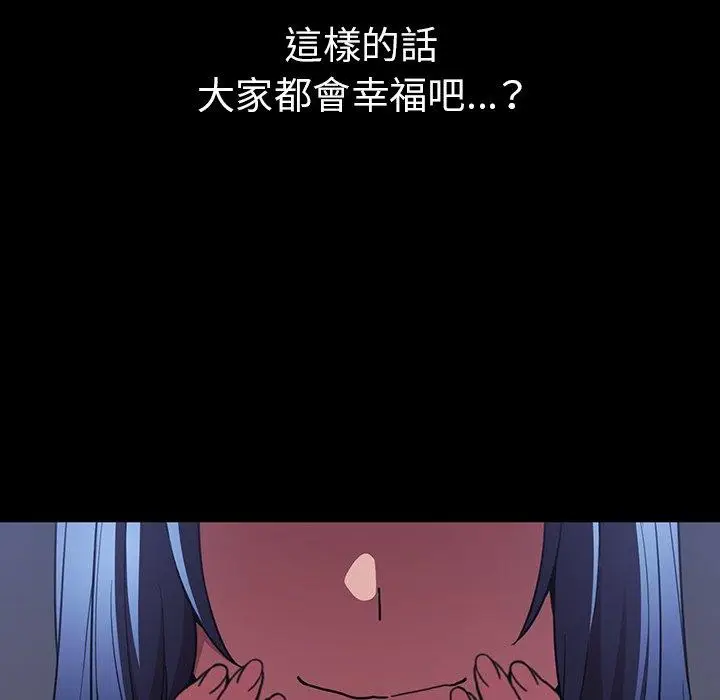 漫画《邻居的逆袭》第49话第194张图