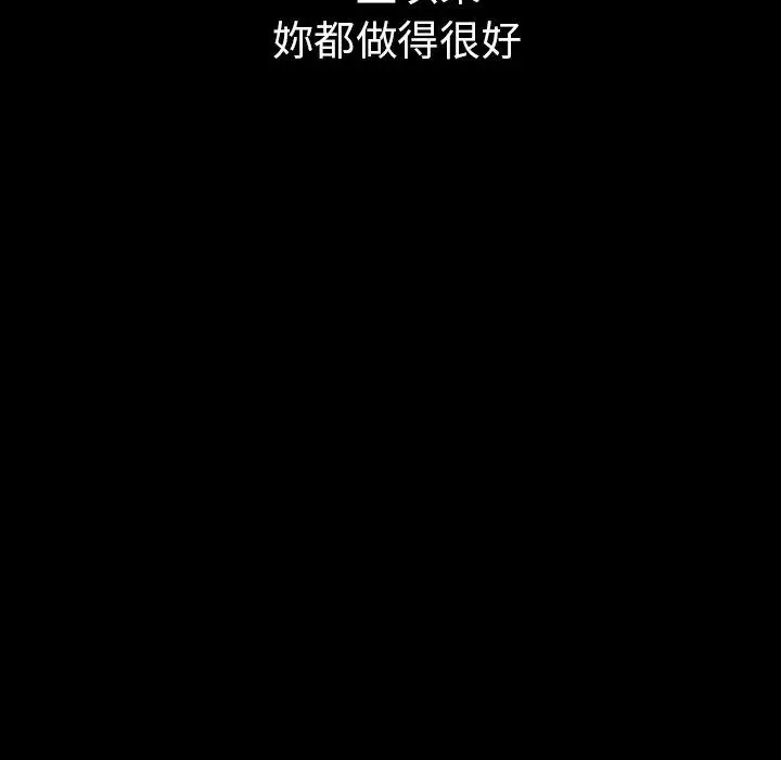 漫画《邻居的逆袭》第49话第196张图