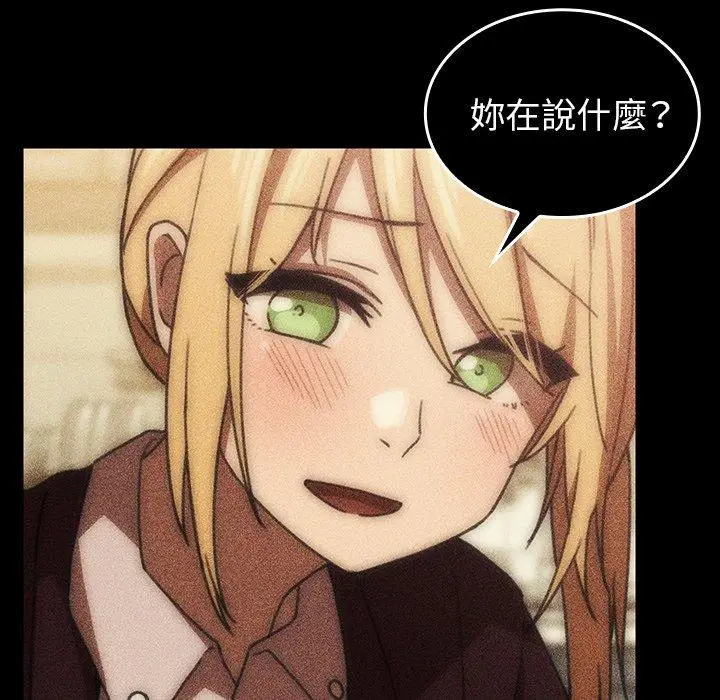 漫画《邻居的逆袭》第49话第199张图