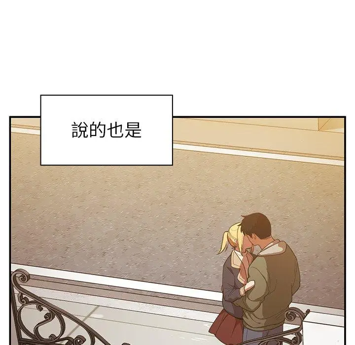 漫画《邻居的逆袭》第49话第20张图