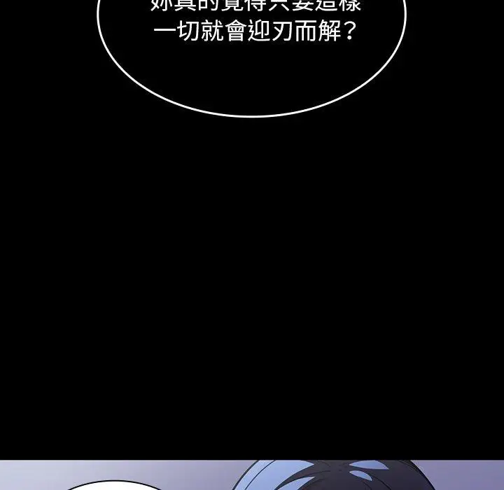 漫画《邻居的逆袭》第49话第201张图