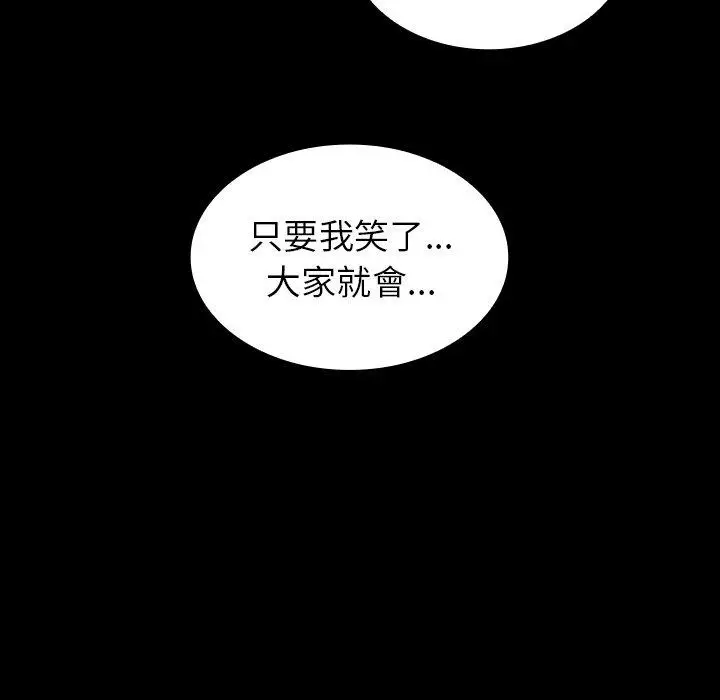 漫画《邻居的逆袭》第49话第203张图