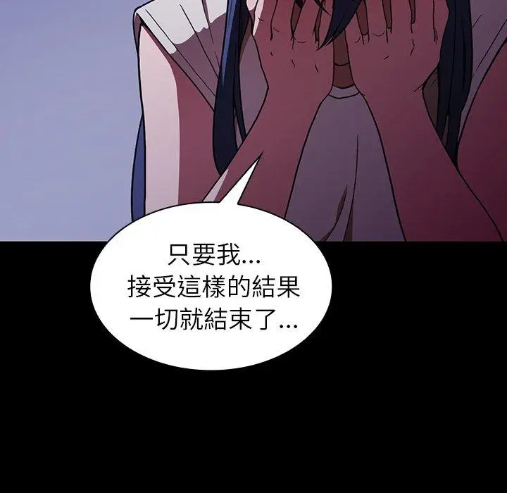 漫画《邻居的逆袭》第49话第209张图