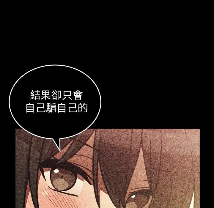 漫画《邻居的逆袭》第49话第210张图