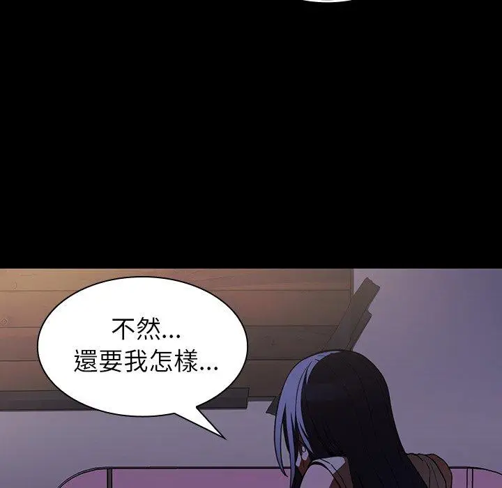 漫画《邻居的逆袭》第49话第212张图