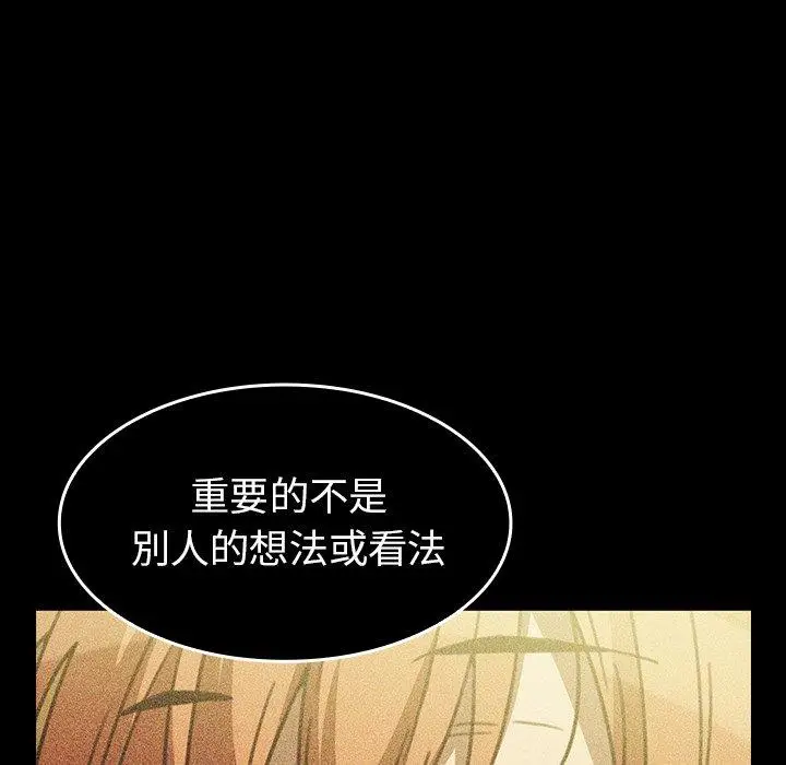 漫画《邻居的逆袭》第49话第214张图