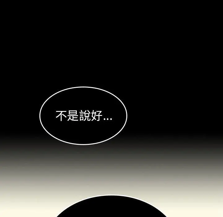 漫画《邻居的逆袭》第49话第219张图
