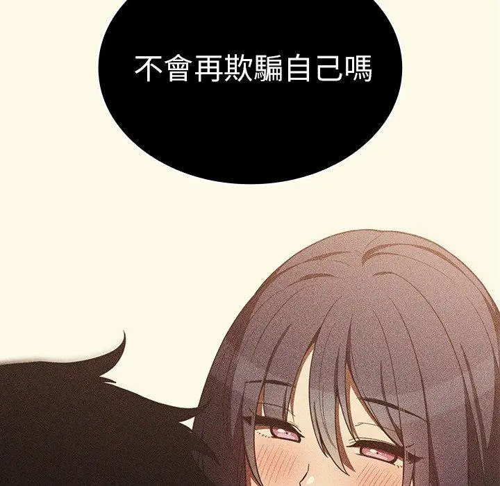 漫画《邻居的逆袭》第49话第220张图