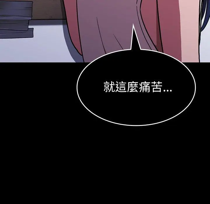 漫画《邻居的逆袭》第49话第227张图