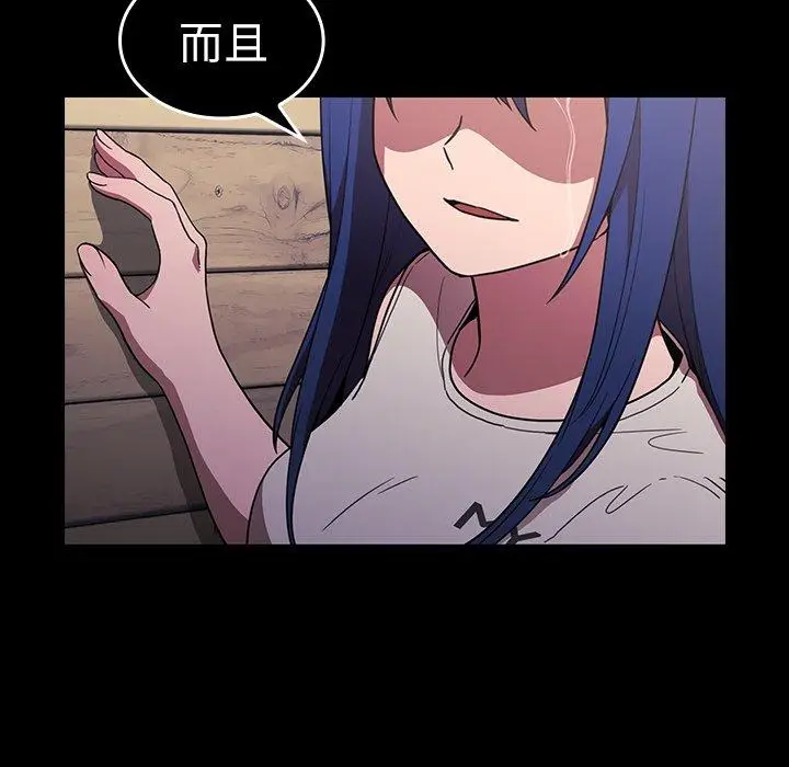 漫画《邻居的逆袭》第49话第229张图