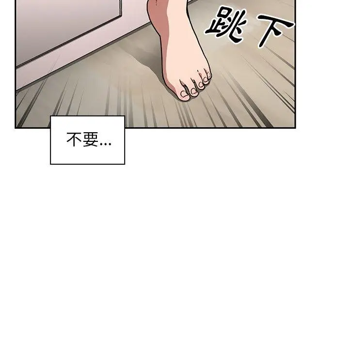 漫画《邻居的逆袭》第49话第237张图