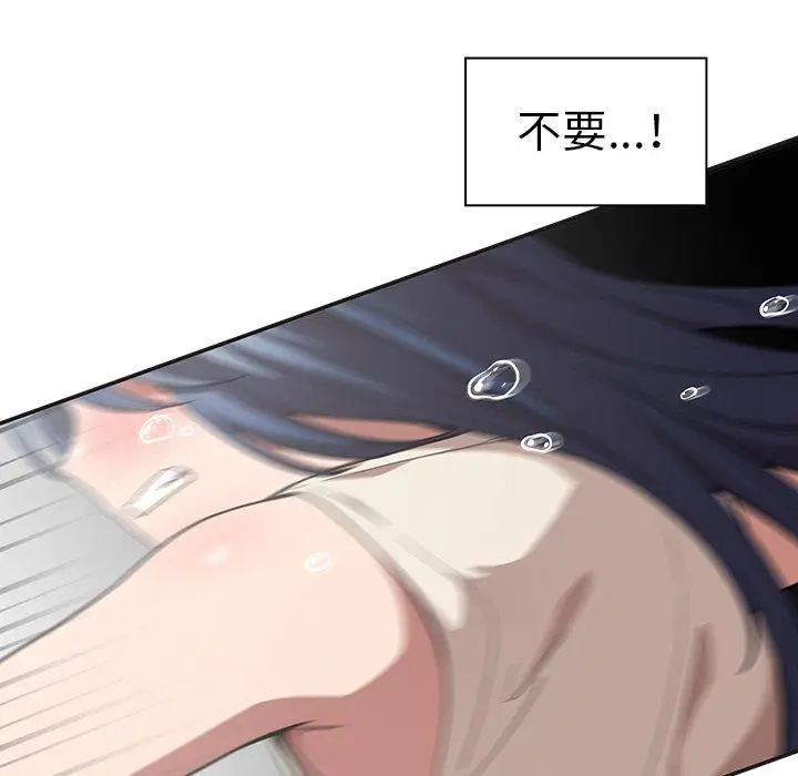 漫画《邻居的逆袭》第49话第238张图