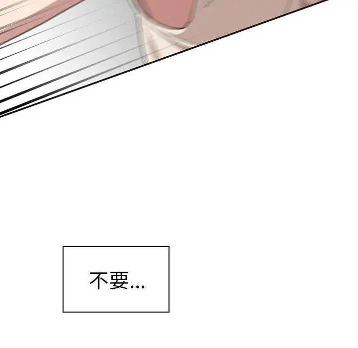 漫画《邻居的逆袭》第49话第239张图