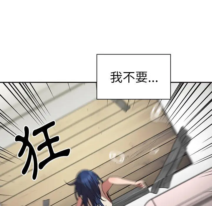 漫画《邻居的逆袭》第49话第240张图