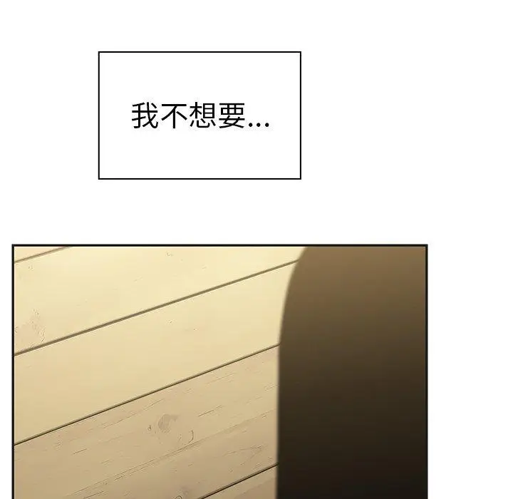 漫画《邻居的逆袭》第49话第242张图