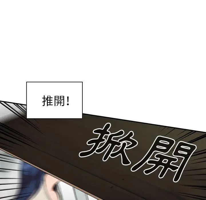 漫画《邻居的逆袭》第49话第245张图