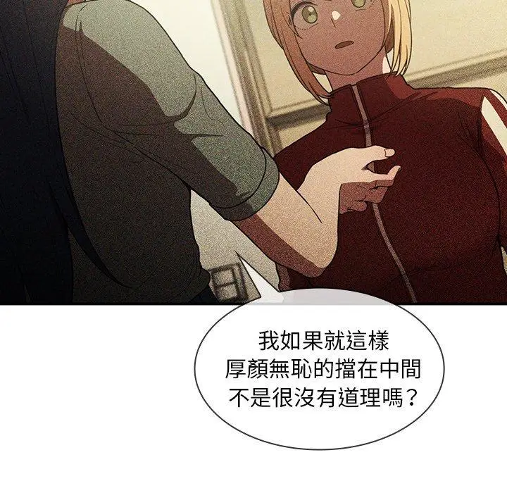 漫画《邻居的逆袭》第49话第26张图