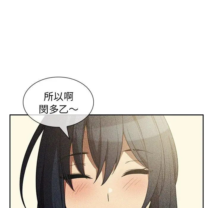 漫画《邻居的逆袭》第49话第27张图