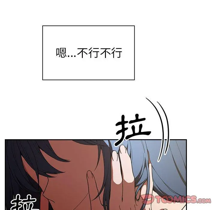 漫画《邻居的逆袭》第49话第30张图
