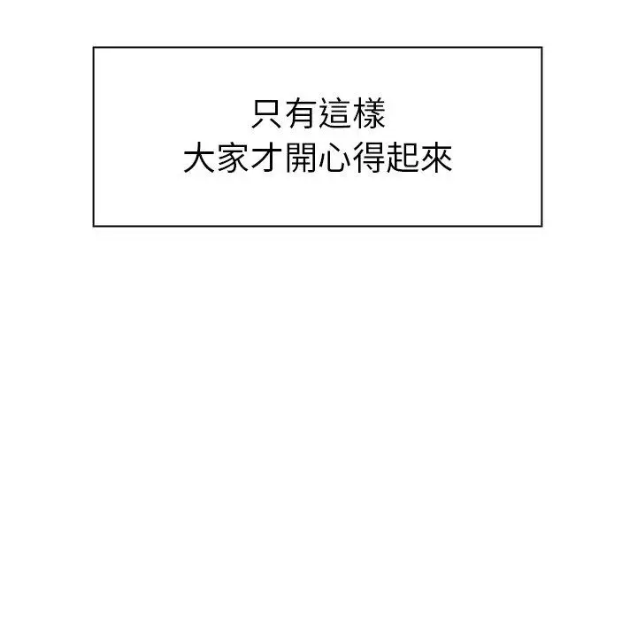 漫画《邻居的逆袭》第49话第32张图