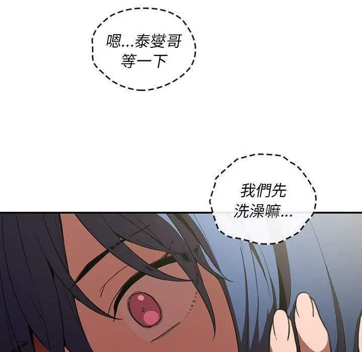 漫画《邻居的逆袭》第49话第33张图