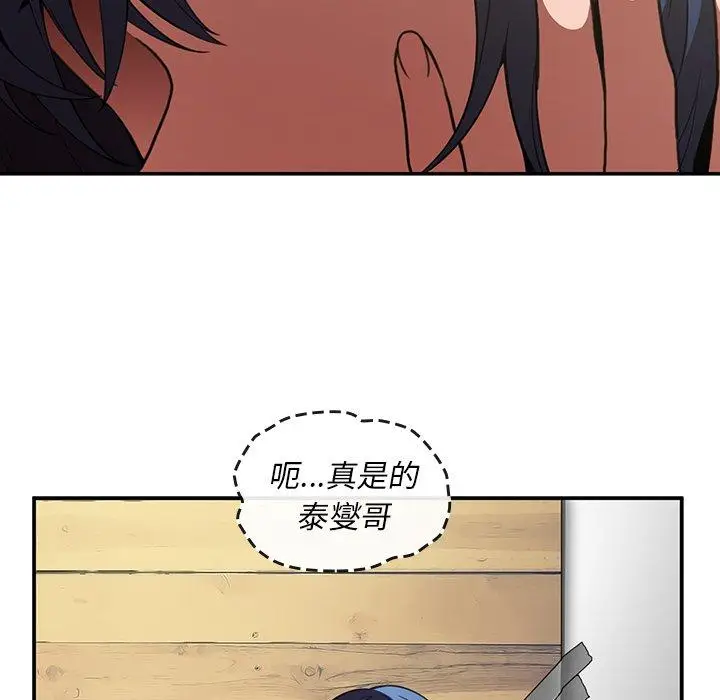 漫画《邻居的逆袭》第49话第34张图