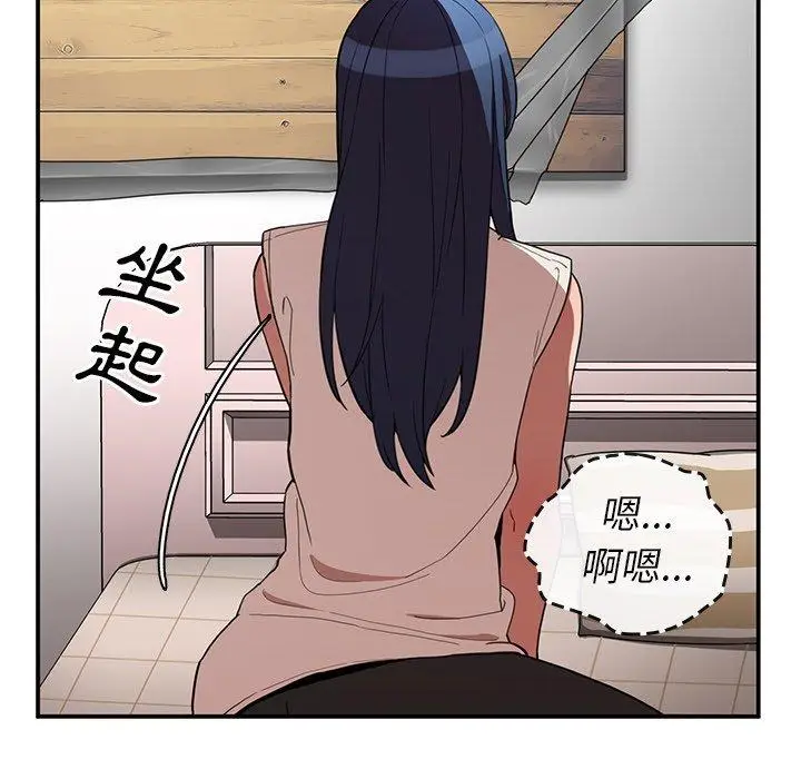 漫画《邻居的逆袭》第49话第35张图