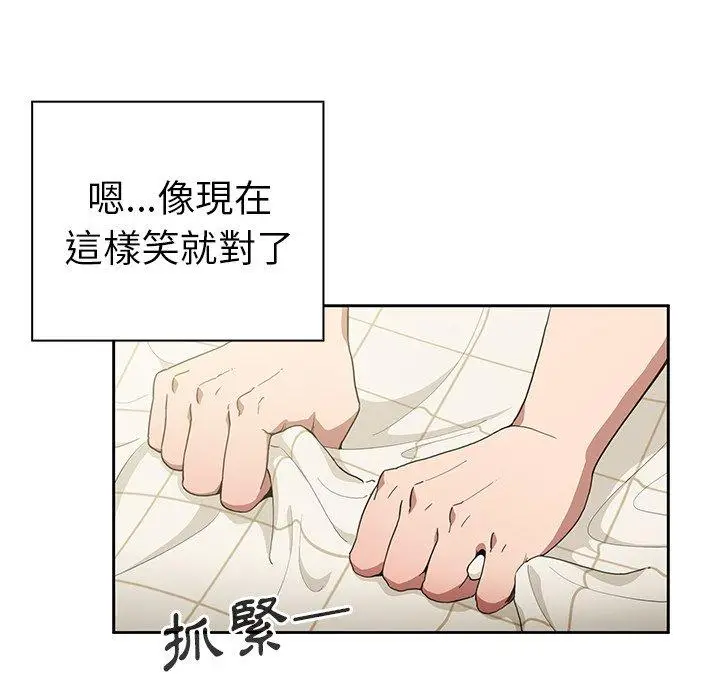 漫画《邻居的逆袭》第49话第40张图