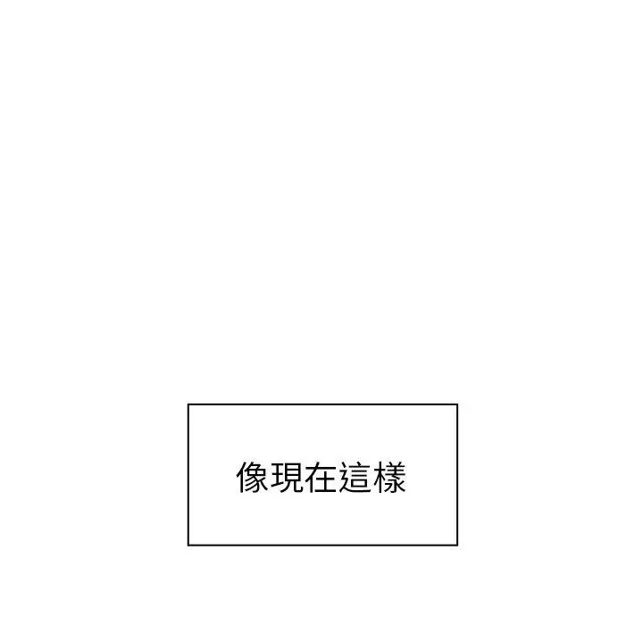 漫画《邻居的逆袭》第49话第41张图